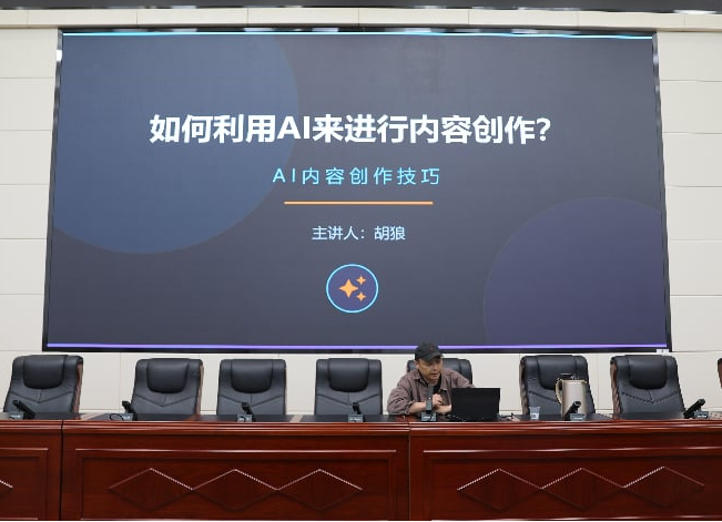 新闻传播学院举办《如何利用AI来进行内容创作》专题讲座